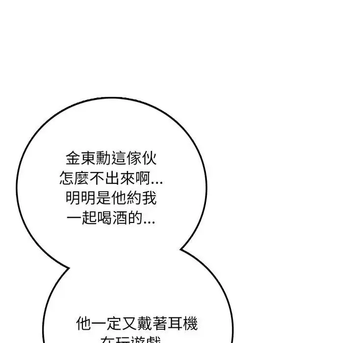 漫画《不顾一切爱上你》第1话第110张图