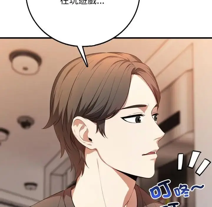 漫画《不顾一切爱上你》第1话第111张图