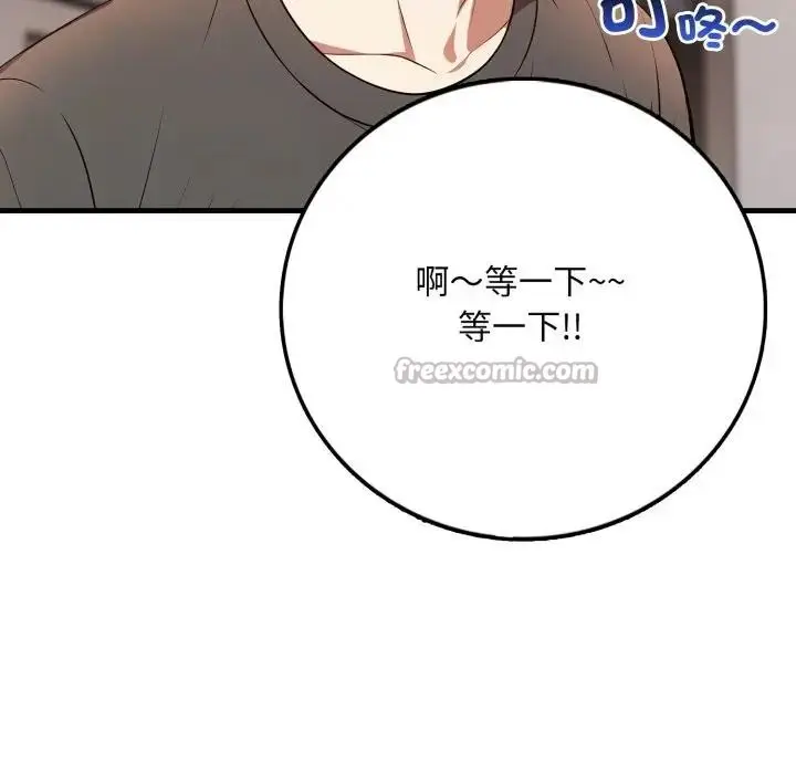 漫画《不顾一切爱上你》第1话第112张图