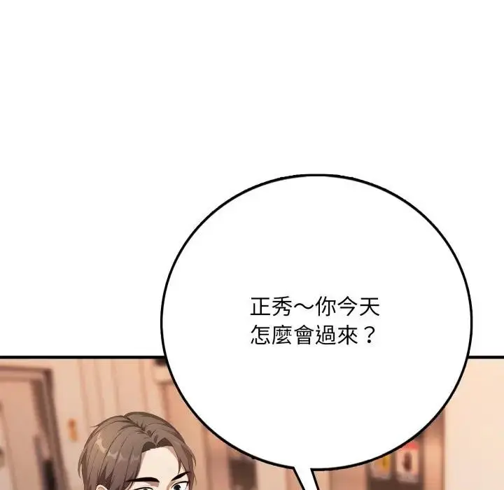 漫画《不顾一切爱上你》第1话第115张图