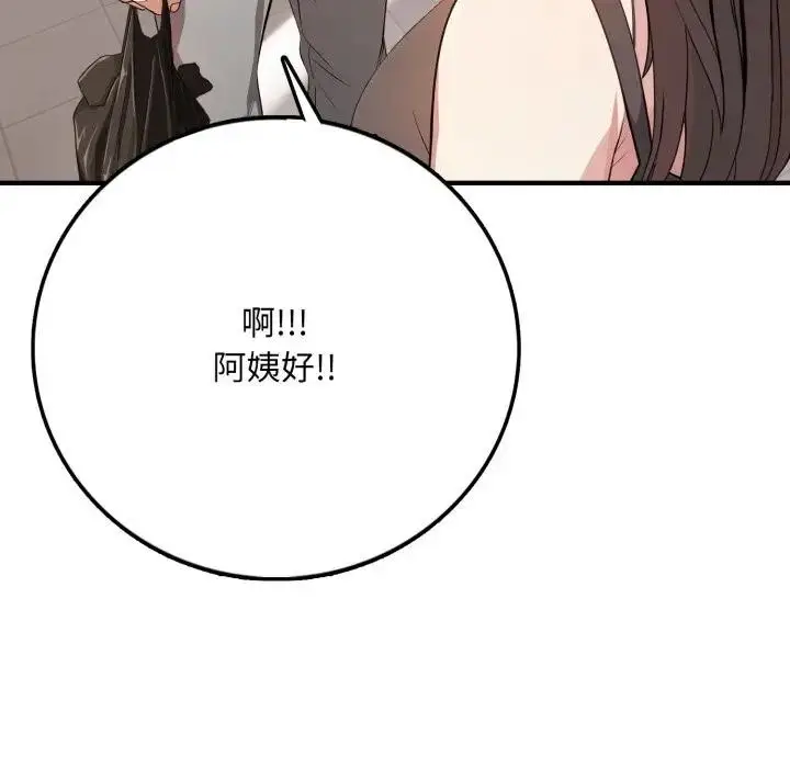 漫画《不顾一切爱上你》第1话第117张图