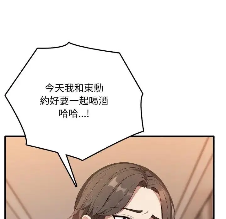 漫画《不顾一切爱上你》第1话第118张图