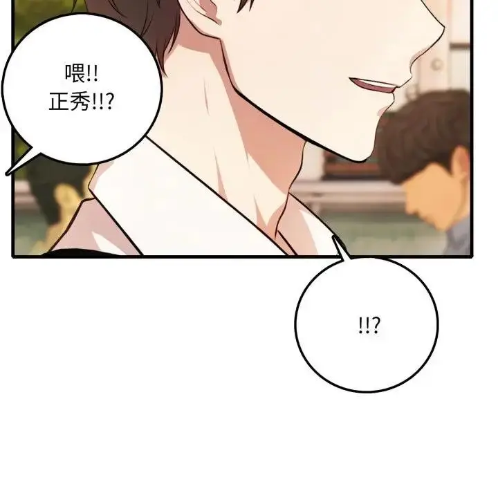 漫画《不顾一切爱上你》第1话第12张图