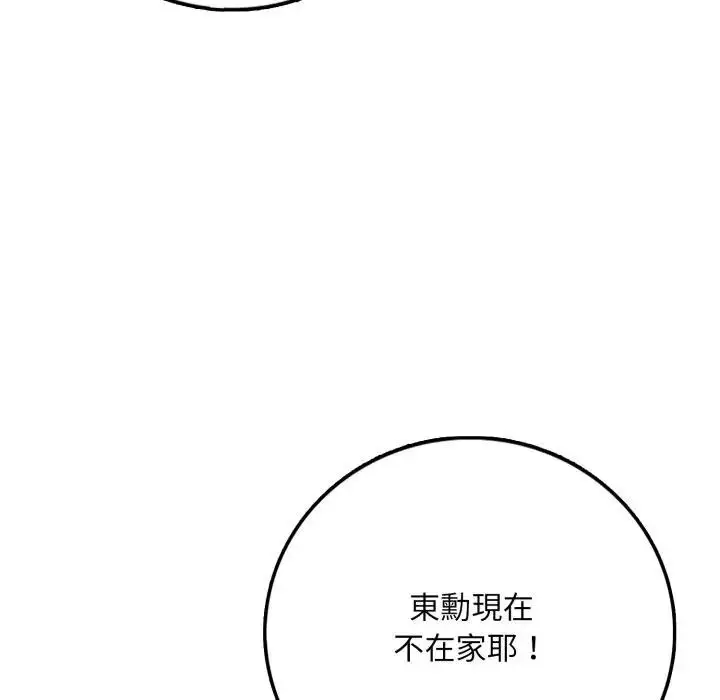 漫画《不顾一切爱上你》第1话第121张图