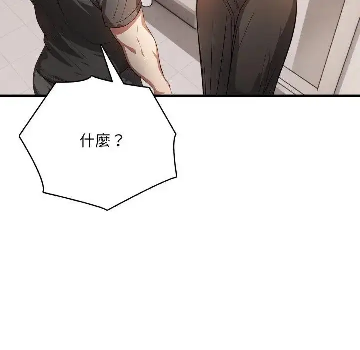 漫画《不顾一切爱上你》第1话第123张图