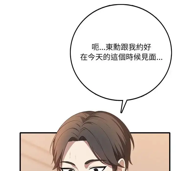 漫画《不顾一切爱上你》第1话第124张图