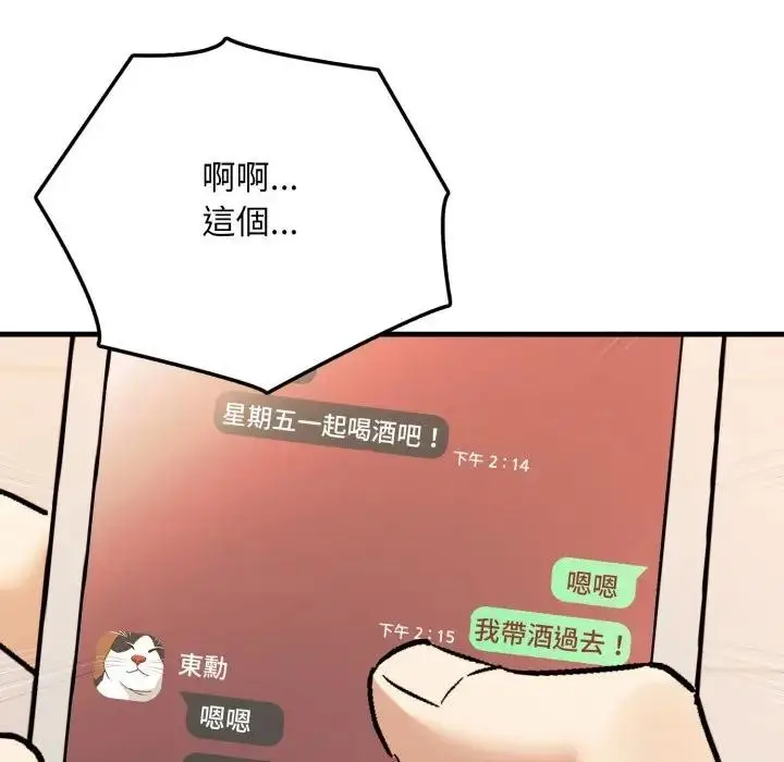 漫画《不顾一切爱上你》第1话第127张图