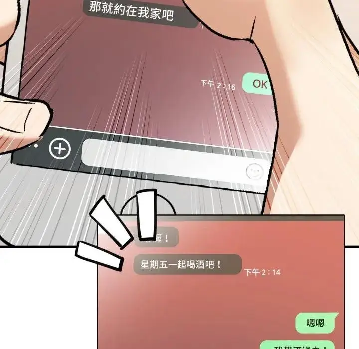 漫画《不顾一切爱上你》第1话第128张图