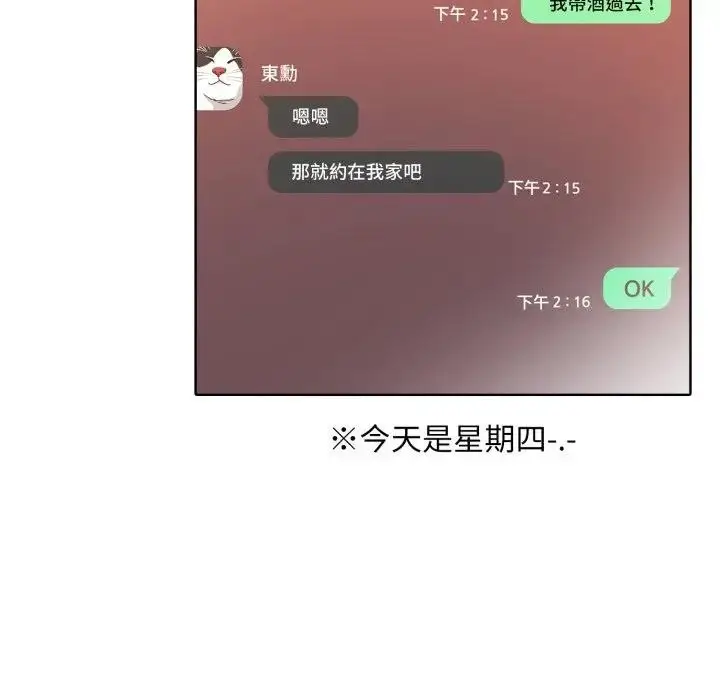 漫画《不顾一切爱上你》第1话第129张图