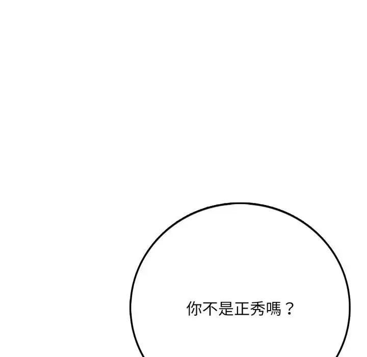 漫画《不顾一切爱上你》第1话第13张图