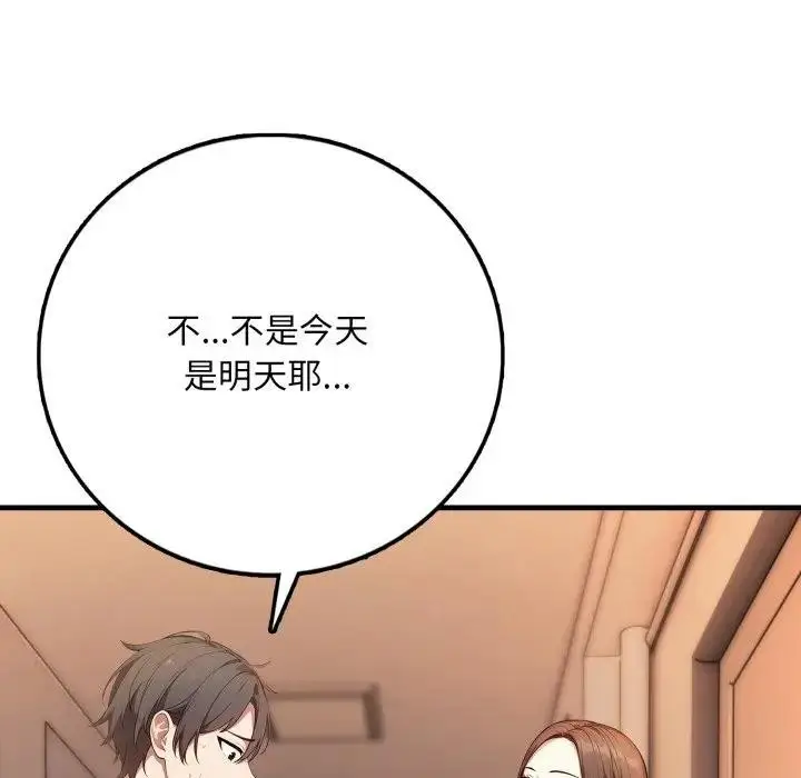 漫画《不顾一切爱上你》第1话第130张图