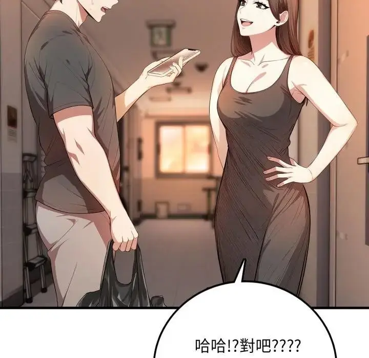 漫画《不顾一切爱上你》第1话第131张图