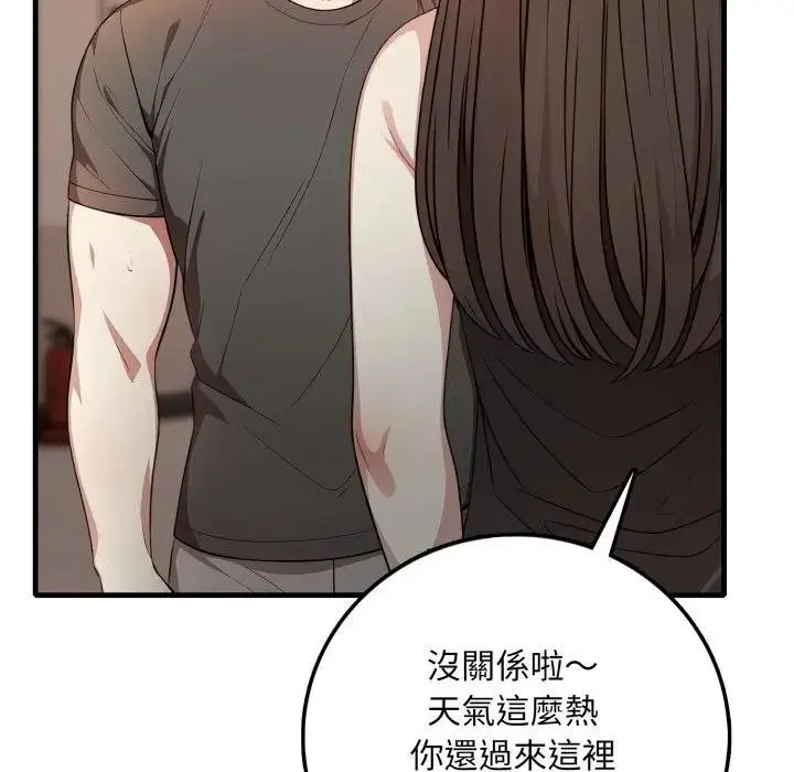 漫画《不顾一切爱上你》第1话第134张图