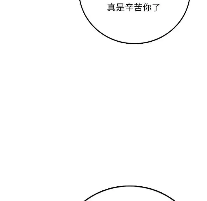 漫画《不顾一切爱上你》第1话第135张图