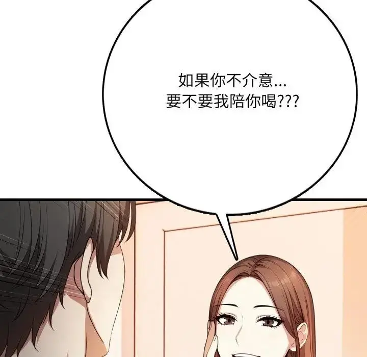 漫画《不顾一切爱上你》第1话第136张图