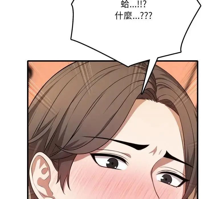 漫画《不顾一切爱上你》第1话第139张图