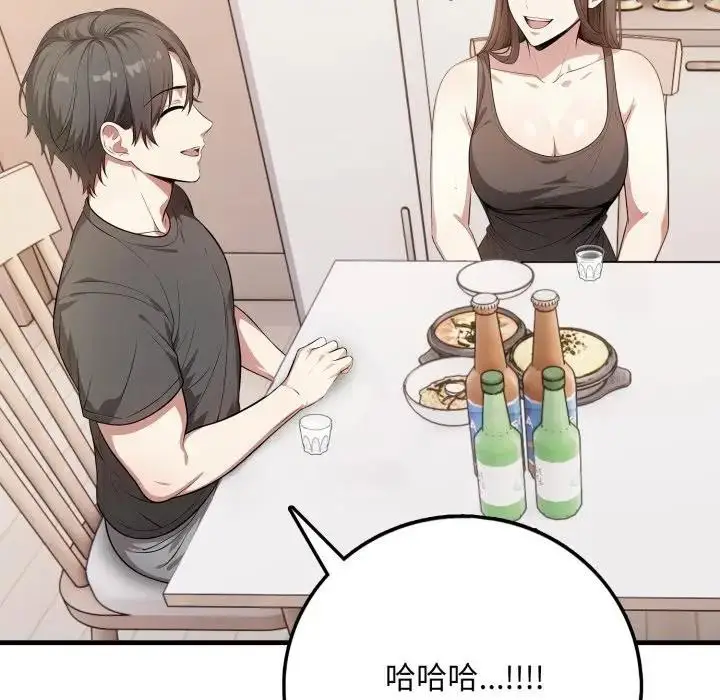 漫画《不顾一切爱上你》第1话第144张图
