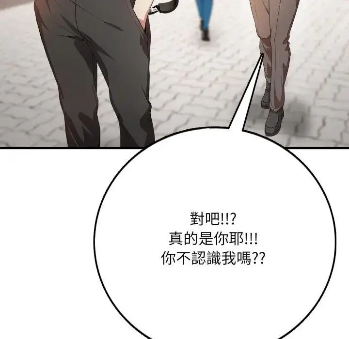 漫画《不顾一切爱上你》第1话第15张图