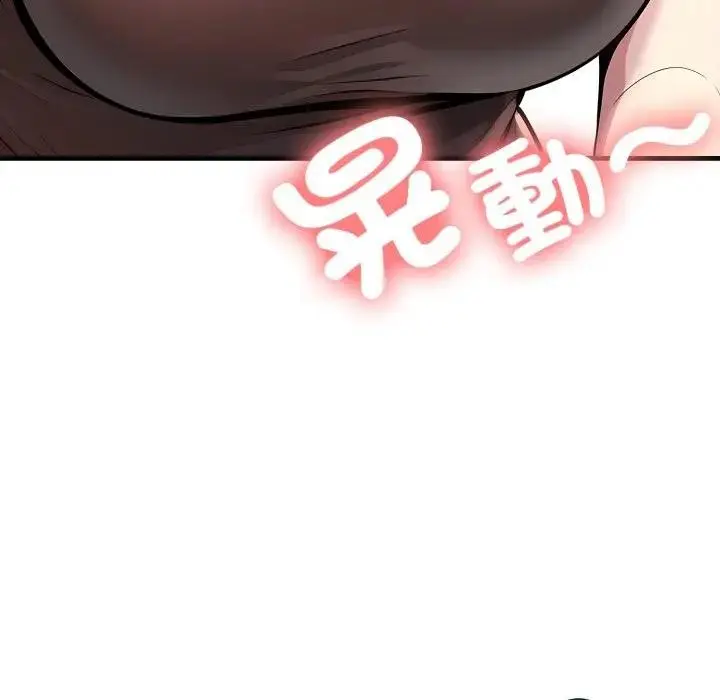 漫画《不顾一切爱上你》第1话第150张图