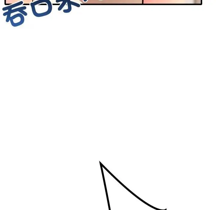 漫画《不顾一切爱上你》第1话第152张图