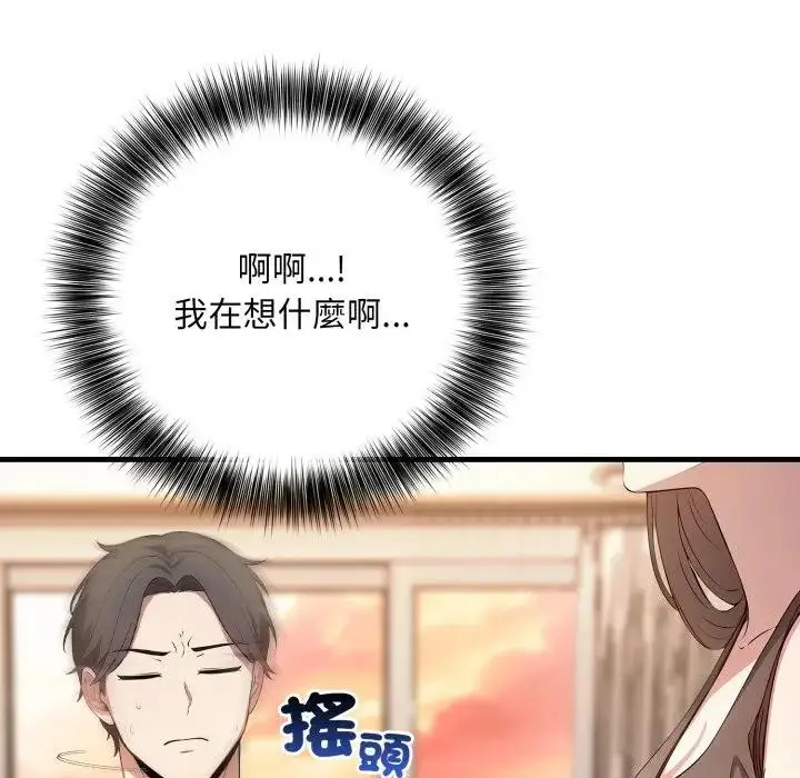 漫画《不顾一切爱上你》第1话第155张图
