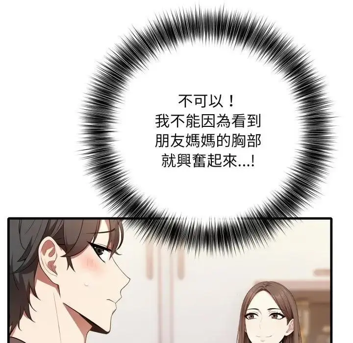 漫画《不顾一切爱上你》第1话第157张图