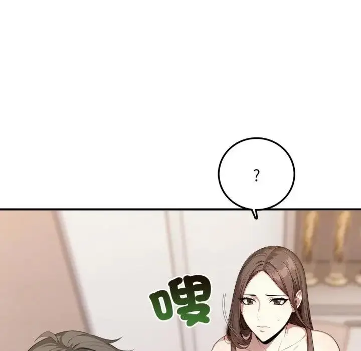 漫画《不顾一切爱上你》第1话第159张图