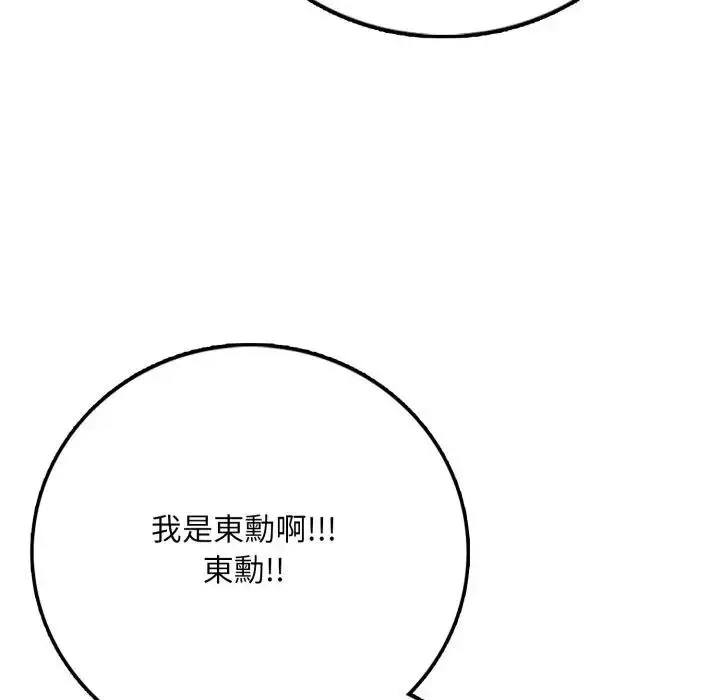 漫画《不顾一切爱上你》第1话第16张图