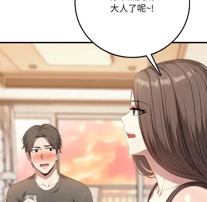漫画《不顾一切爱上你》第1话第162张图