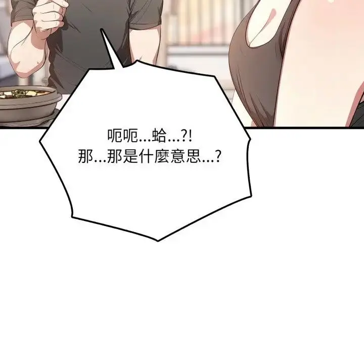 漫画《不顾一切爱上你》第1话第163张图