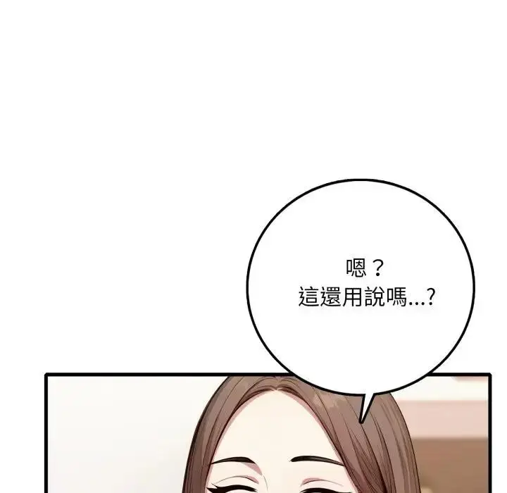 漫画《不顾一切爱上你》第1话第164张图