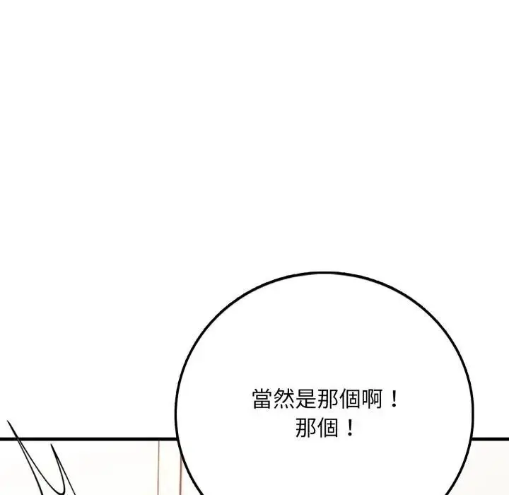 漫画《不顾一切爱上你》第1话第166张图