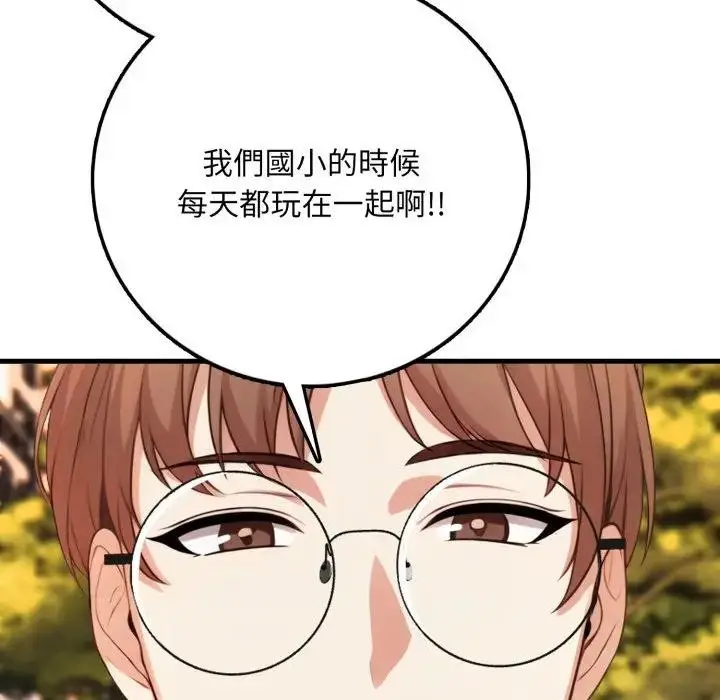 漫画《不顾一切爱上你》第1话第17张图