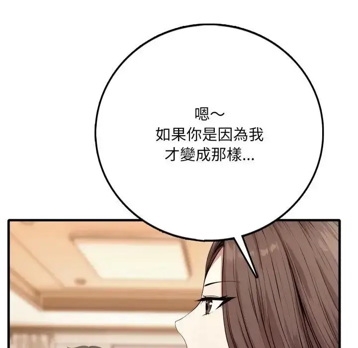 漫画《不顾一切爱上你》第1话第171张图