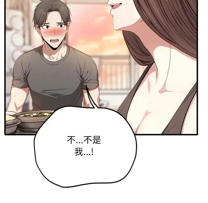 漫画《不顾一切爱上你》第1话第172张图