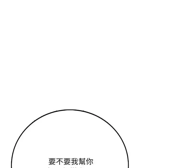 漫画《不顾一切爱上你》第1话第173张图