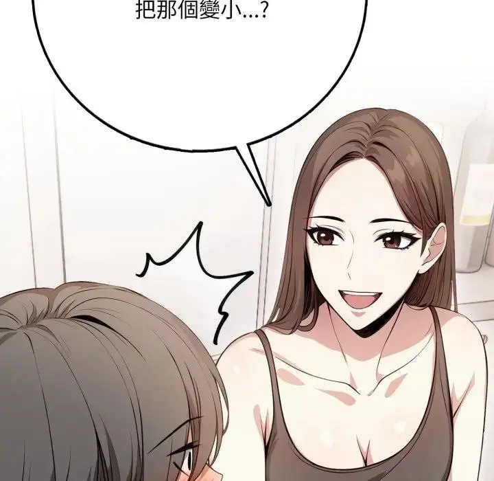 漫画《不顾一切爱上你》第1话第174张图