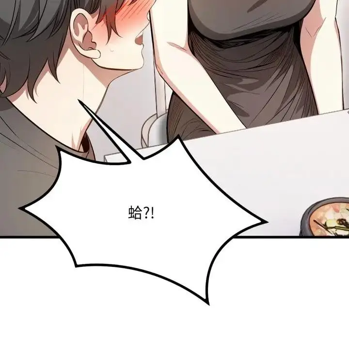 漫画《不顾一切爱上你》第1话第175张图