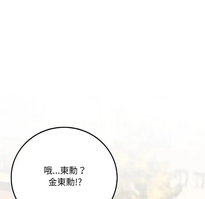 漫画《不顾一切爱上你》第1话第19张图