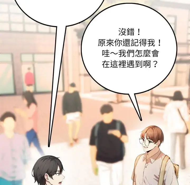 漫画《不顾一切爱上你》第1话第20张图