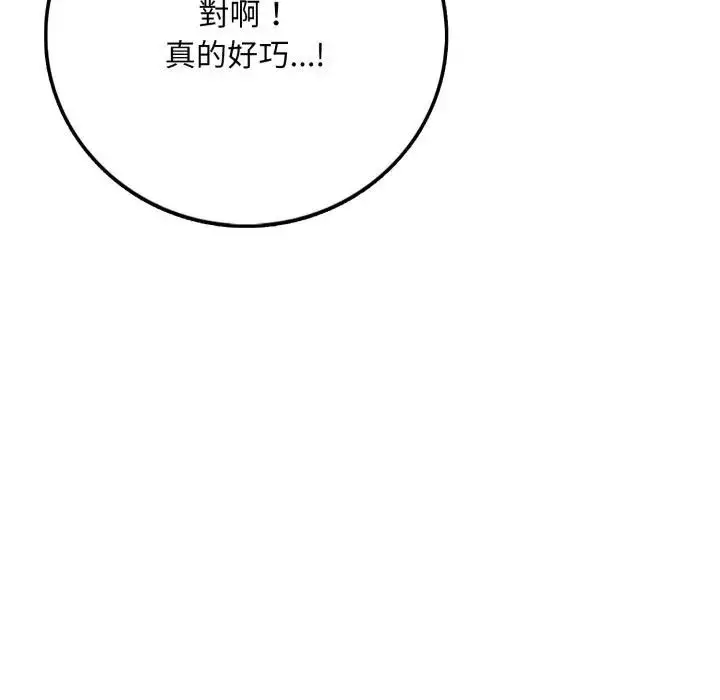 漫画《不顾一切爱上你》第1话第22张图