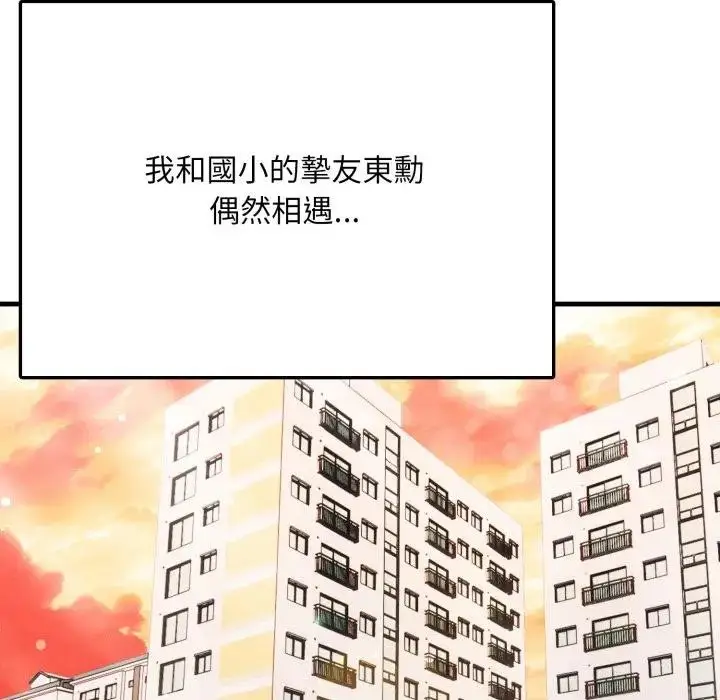 漫画《不顾一切爱上你》第1话第25张图