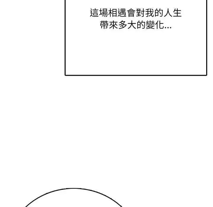 漫画《不顾一切爱上你》第1话第27张图