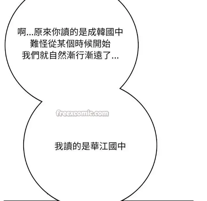 漫画《不顾一切爱上你》第1话第28张图