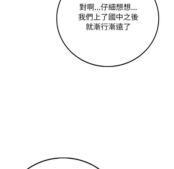 漫画《不顾一切爱上你》第1话第30张图