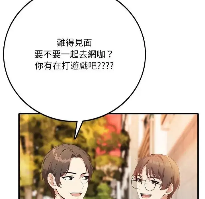 漫画《不顾一切爱上你》第1话第31张图