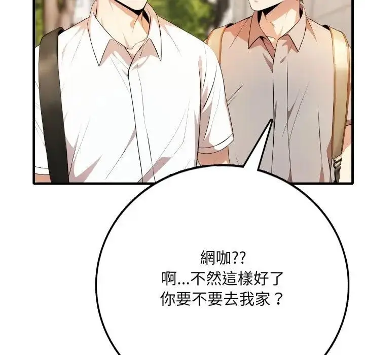 漫画《不顾一切爱上你》第1话第32张图