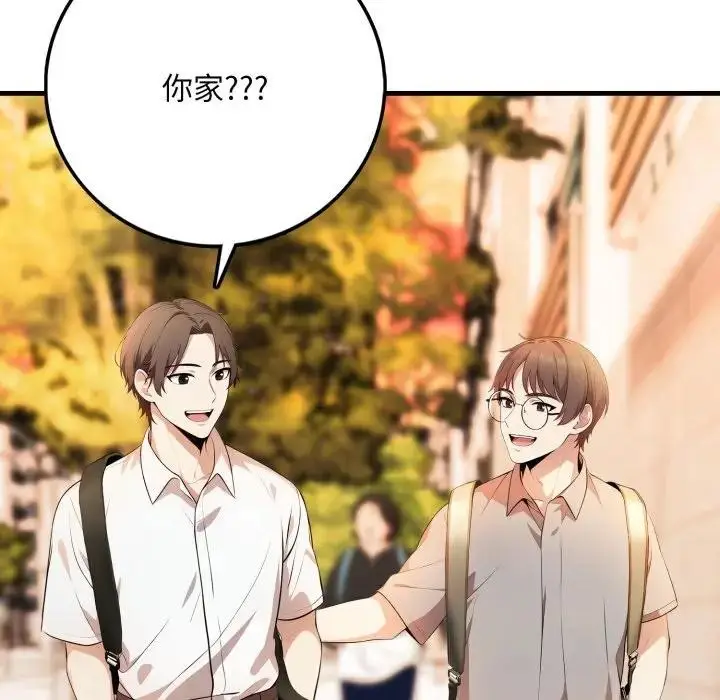 漫画《不顾一切爱上你》第1话第34张图