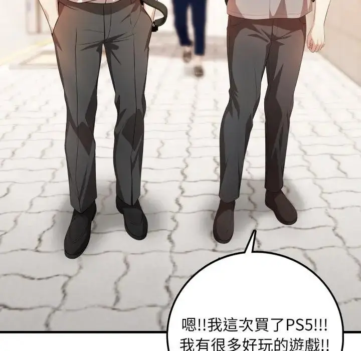 漫画《不顾一切爱上你》第1话第35张图