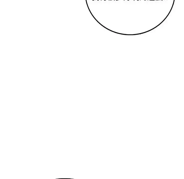 漫画《不顾一切爱上你》第1话第36张图